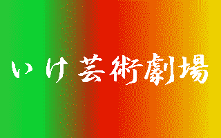 ikegei.com